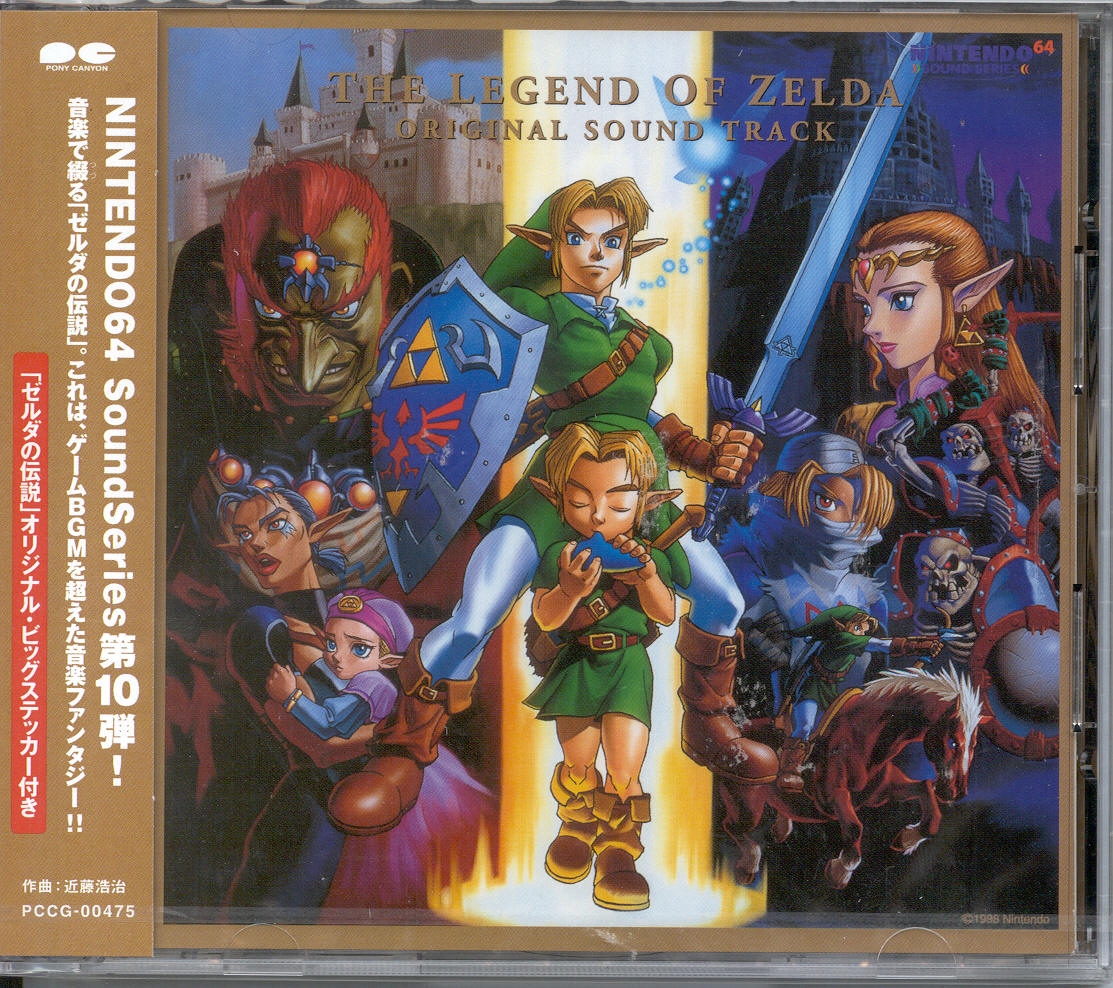 ジグソーパズル ZELDA OCARINA OF TIME Amazon.com: Winning Moves Zelda Ocarina of Time 1000 Piece